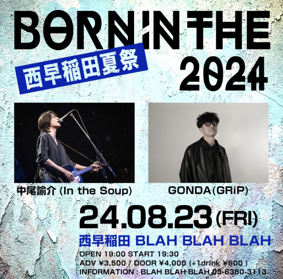 Born in the 西早稲田夏祭 2024” 【出演】中尾諭介（In the Soup）/ GONDA（GRiP） blah blah blah