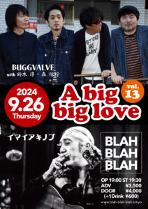 “A big,big love Vol.13”  【出演】 BUGGVALVE (with 鈴木淳,森信行) / イマイアキノブ