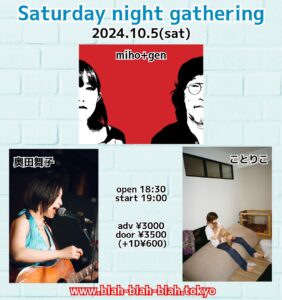 "Saturday night gathering" 【出演】 miho+gen/奥田舞子/ことりこ