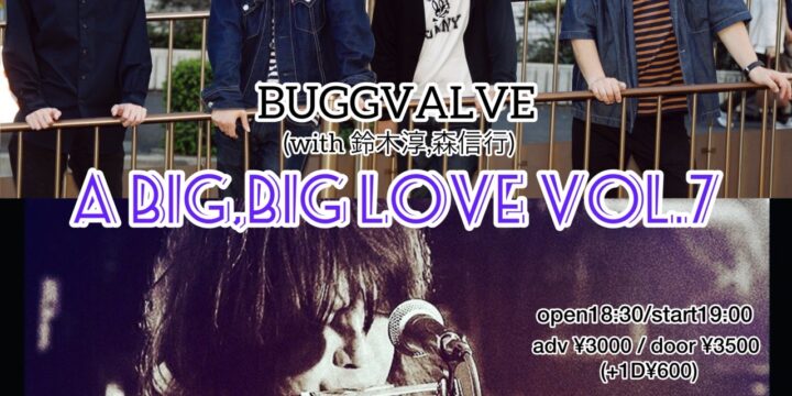 “A big,big love Vol.7”  【出演】 BUGGVALVE (with 鈴木淳,森信行) / 近藤智洋 (my funny hitchhiker, ex.PEALOUT)