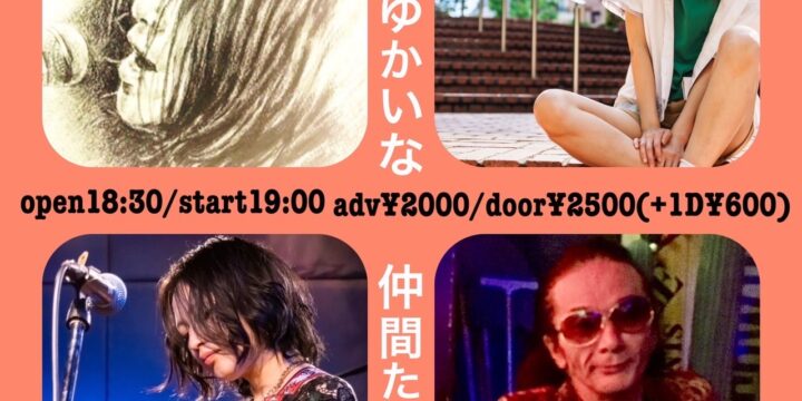 「タキとゆかいな仲間たちvol.2」  【出演】 滝和祥/武田康男/JILL/奥田舞子