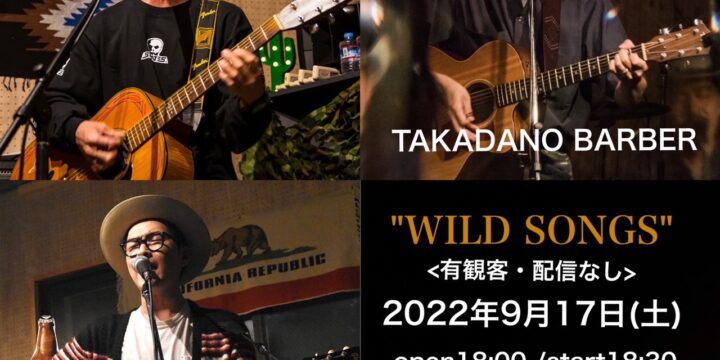 “WILD SONGS” <有観客・配信なし>  【出演】 鈴木”T×S×K”タスク/TAKADANO BARBER/YOSHIMI（Hoot Strings）