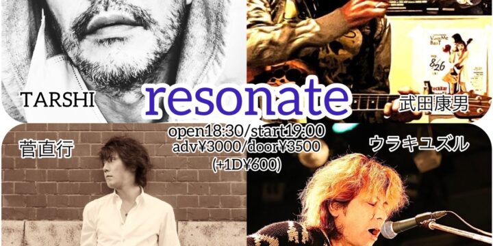 “resonate”  【出演】 TARSHI / 武田康男/ 菅直行