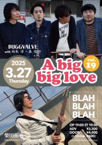 “A big,big love Vol.19”  BUGGVALVE (with 鈴木淳,森信行(くるり)) / 柴田拓也（BUGGVALVE）