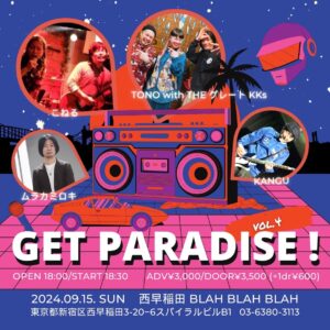 TONO presents  "Get paradise ! vol.4"  [出演] TONO with the グレート KKs /KANGU/こねる/ムラカミロキ