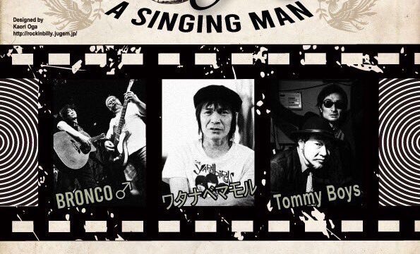 ～ BRONCO♂ RODEO RALLY 2023 『A SINGING MAN』～  【出演】　 BRONCO♂(ブロンコメン)/ ワタナベマモル / Tommy Boys