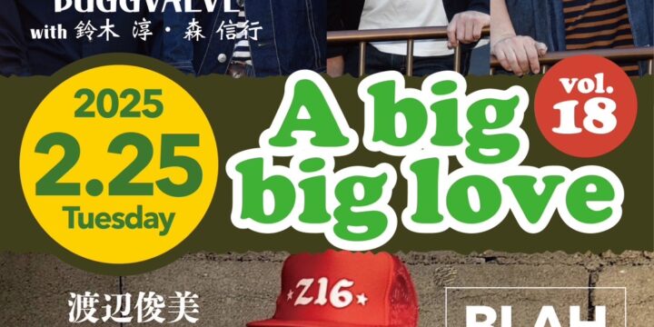 “A big,big love Vol.18”    BUGGVALVE (with 鈴木淳,森信行) / 渡辺俊美(TOKYO No.1 SOUL SET / THE ZOOT16)