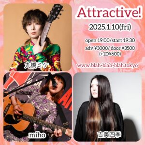 “ Attractive！" 【出演】 丸橋ミケ/吉美四季/miho