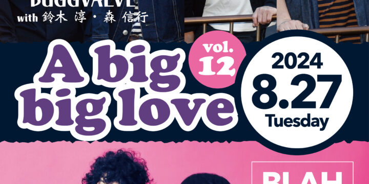 “A big,big love Vol.12”  【出演】  BUGGVALVE (with 鈴木淳,森信行) / PLECTRUM