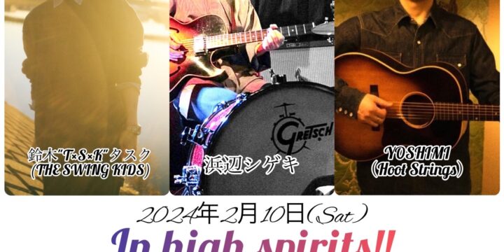 “In high spirits!!”    【出演】 浜辺シゲキ/鈴木”T×S×K”タスク(THE SWING KIDS)/YOSHIMI（Hoot Strings）