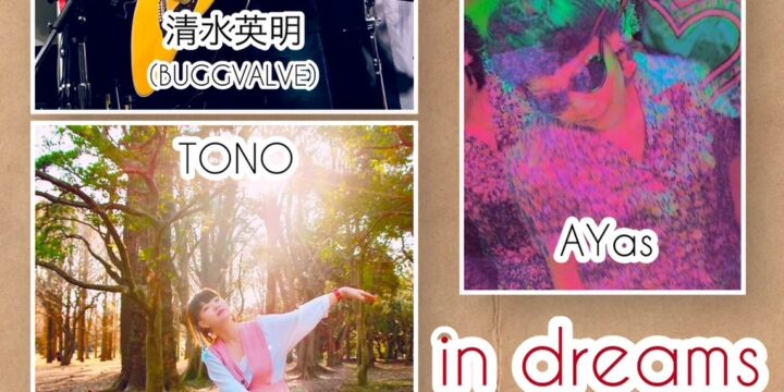 “in dreams”   清水英明(BUGGVALVE) / TONO / AYas 