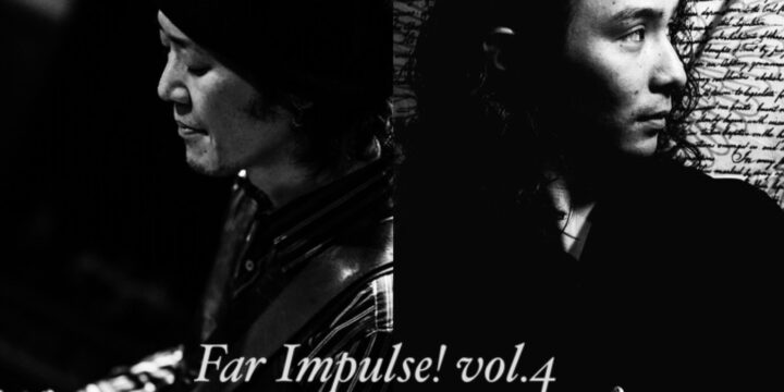 「Far impulse！vol.4」(有観客・配信なし)  【出演】 宮田岳 / 湯田剛章