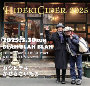 「HIDEKI CIDER 2025」   カジヒデキ/ かせきさいだぁ