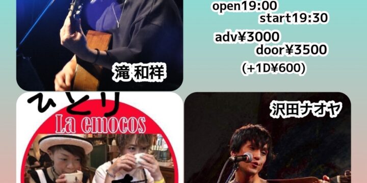 “Suddenly Express vol.4”  【出演】 ひとりLaemocos （つか）/滝和祥/沢田ナオヤ