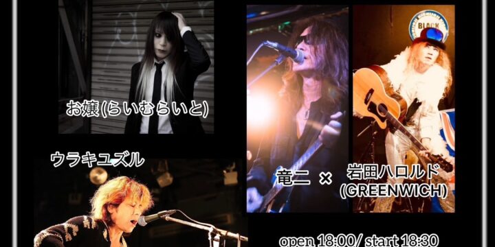 “chivalrous spirits vol.3”  【出演】 お嬢 (らいむらいと)/竜二×岩田ハロルド(GREENWICH)/ウラキユズル