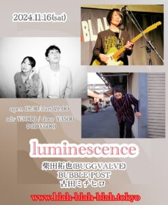 “ luminescence ” 【出演】 BUBBLE POST/柴田拓也(BUGGVALVE)/古田ミチヒロ