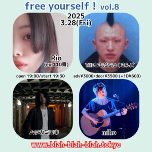 “free yourself！vol.8" THEともだちたくさんズ/miho/Rio(ex.110番)/ムラカミロキ