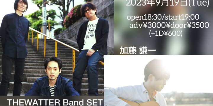 “A big,big love Vol.4”  【出演】 加藤謙一 / THEWATTER Band SET (清水英明・柴田拓也・鈴木淳・日向野信吾)