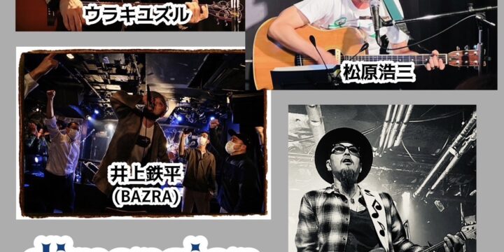 “ dimension ”  【出演】 松原浩三/井上鉄平(BAZRA)/シズヲ（シズヲバンド、THe CoMMONS）/ウラキユズル