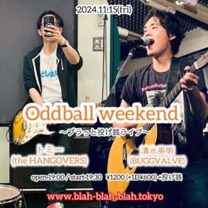 "Oddball weekend 〜ブラっと投げ銭ライブ〜" 【出演】 清水英明(BUGGVALVE) / トミー(the HANGOVERS)