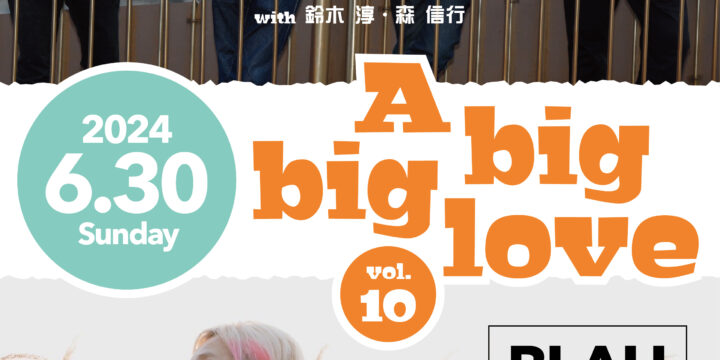 “A big,big love Vol.10”  【出演】 BUGGVALVE (with 鈴木淳,森信行) / KEEWO